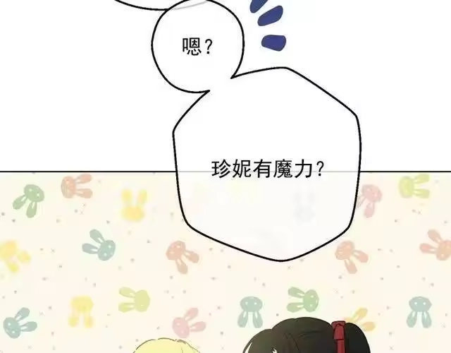 某天成为公主_h 第24话 诅咒 第62页