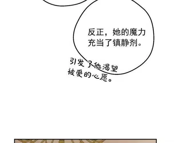 某天成为公主_h 第24话 诅咒 第64页