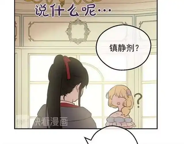 某天成为公主_h 第24话 诅咒 第65页