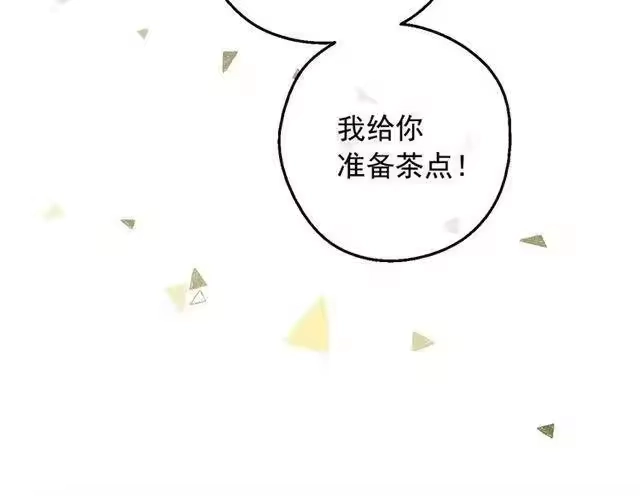 某天成为公主_h 第24话 诅咒 第69页