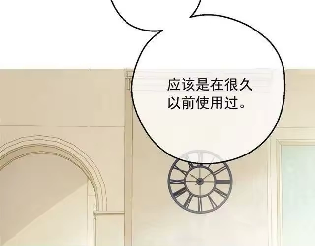 某天成为公主_h 第24话 诅咒 第73页