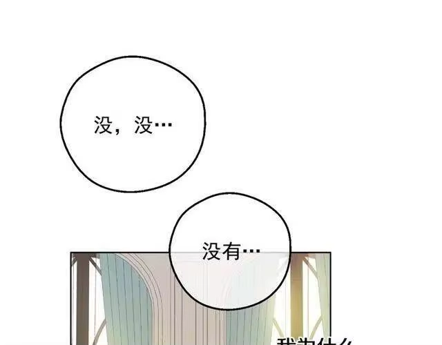 某天成为公主_h 第24话 诅咒 第79页