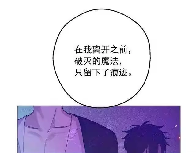某天成为公主_h 第24话 诅咒 第81页