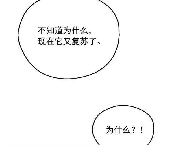 某天成为公主_h 第24话 诅咒 第83页