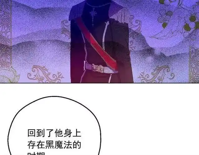 某天成为公主_h 第24话 诅咒 第88页