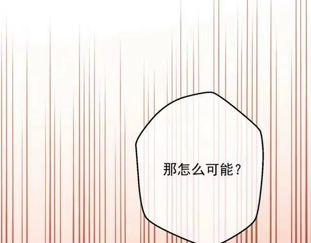 某天成为公主_h 第24话 诅咒 第92页