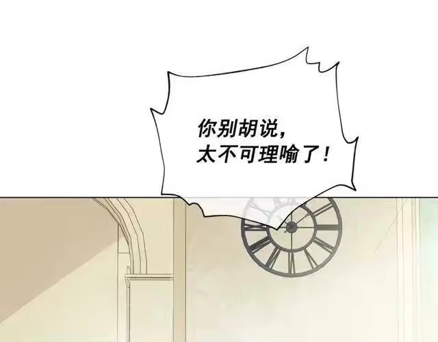某天成为公主_h 第24话 诅咒 第95页