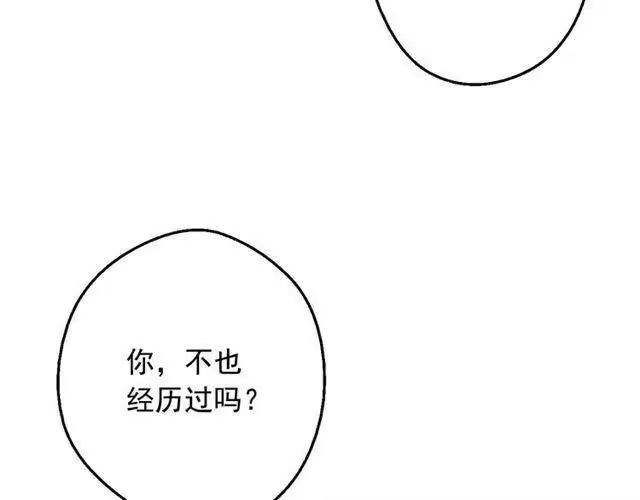 某天成为公主_h 第24话 诅咒 第97页