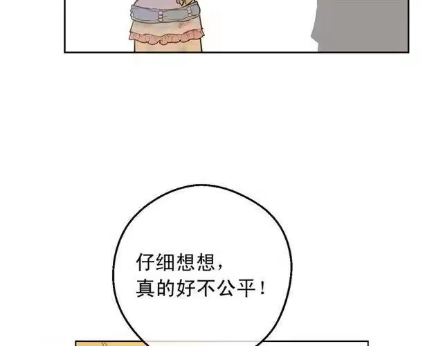 某天成为公主_h 第25话 亲亲补偿 第100页