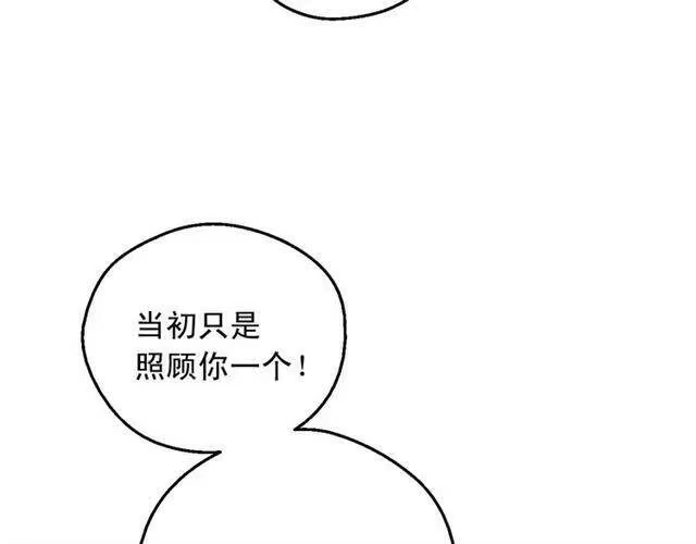 某天成为公主_h 第25话 亲亲补偿 第106页