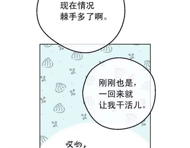 某天成为公主_h 第25话 亲亲补偿 第107页