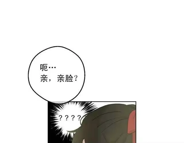 某天成为公主_h 第25话 亲亲补偿 第118页