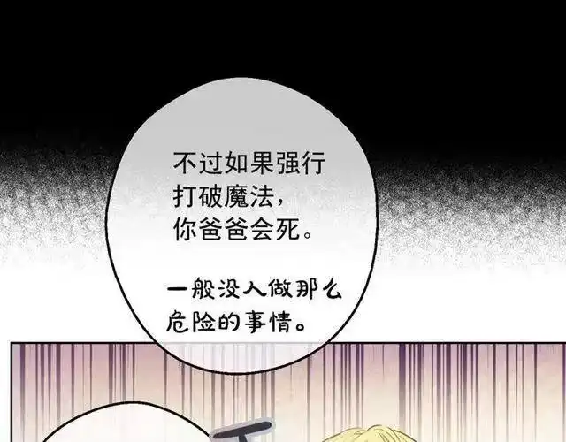 某天成为公主_h 第25话 亲亲补偿 第13页