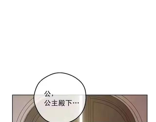 某天成为公主_h 第25话 亲亲补偿 第135页