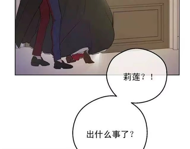 某天成为公主_h 第25话 亲亲补偿 第137页