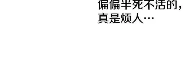 某天成为公主_h 第25话 亲亲补偿 第21页