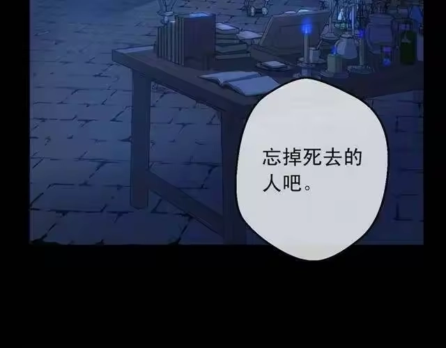 某天成为公主_h 第25话 亲亲补偿 第33页