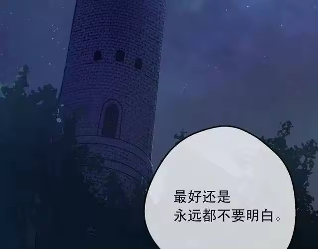某天成为公主_h 第25话 亲亲补偿 第47页
