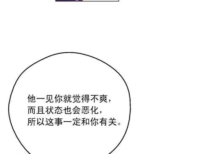 某天成为公主_h 第25话 亲亲补偿 第72页