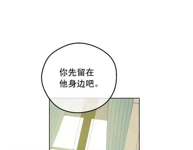 某天成为公主_h 第25话 亲亲补偿 第78页