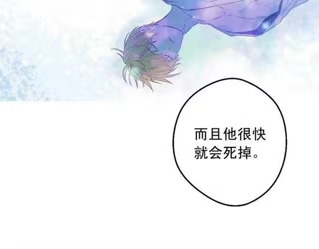 某天成为公主_h 第25话 亲亲补偿 第81页