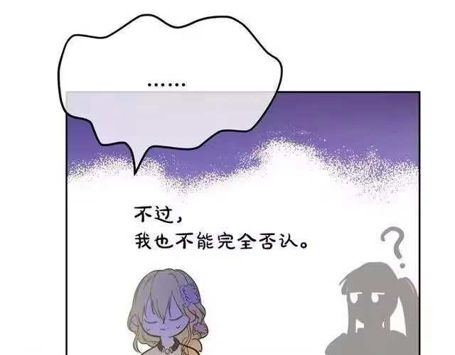 某天成为公主_h 第25话 亲亲补偿 第99页