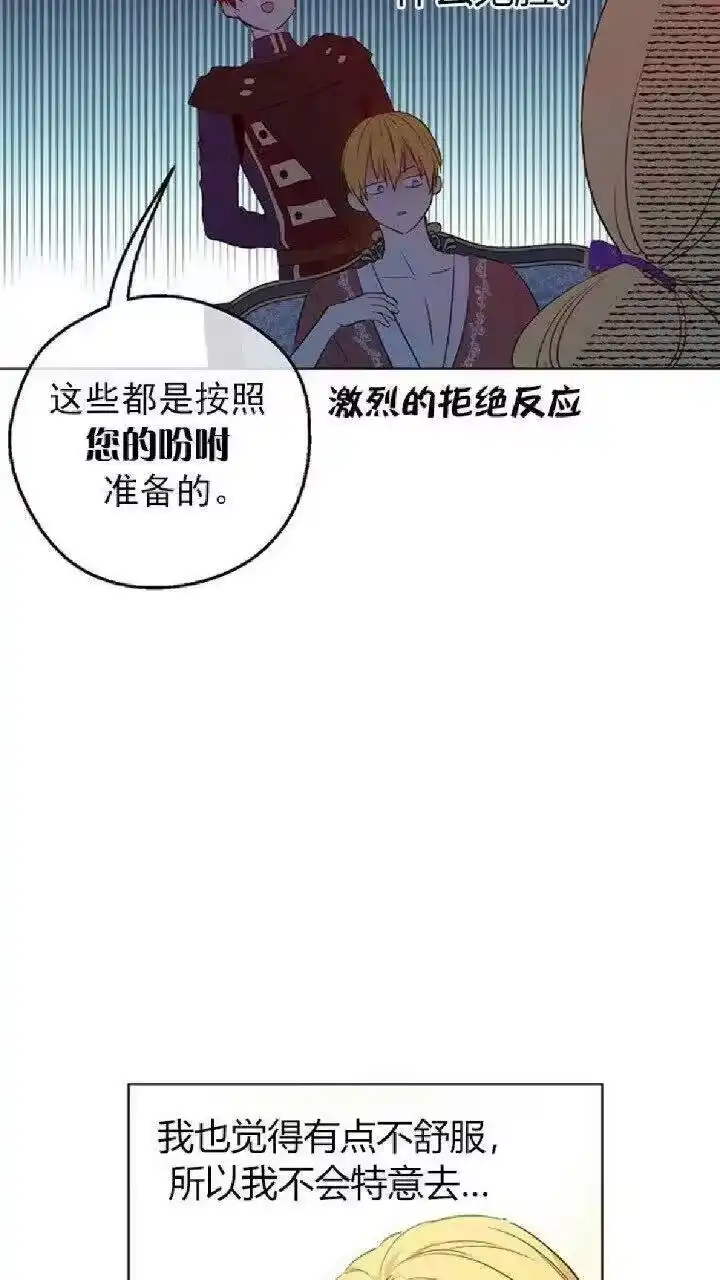 某天成为公主_h 第26话 怀念 第11页