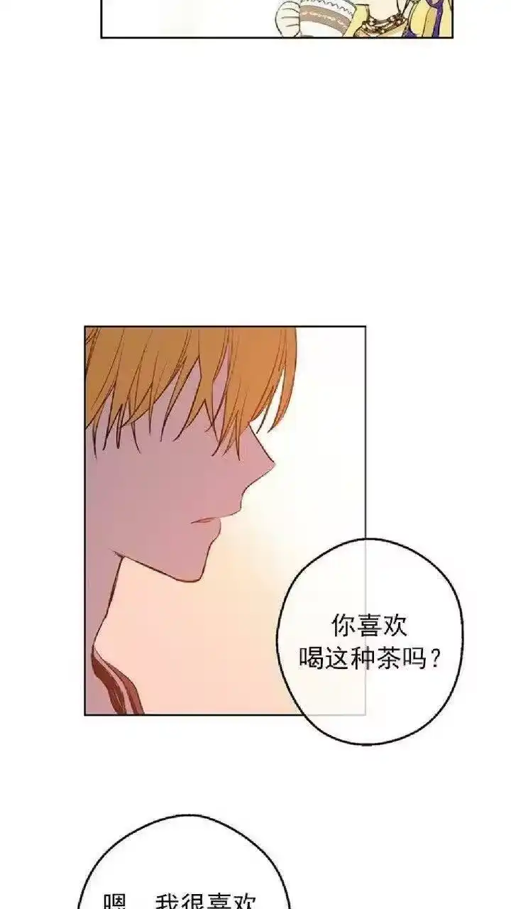 某天成为公主_h 第26话 怀念 第18页
