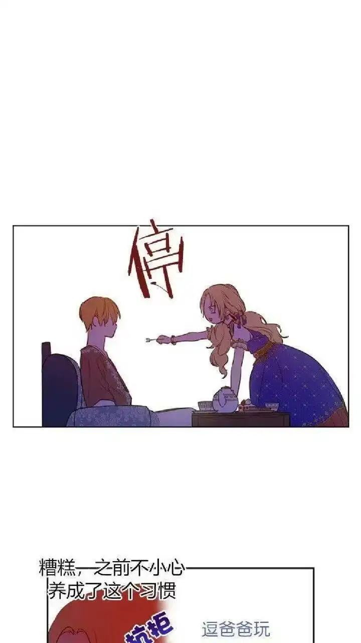 某天成为公主_h 第26话 怀念 第29页