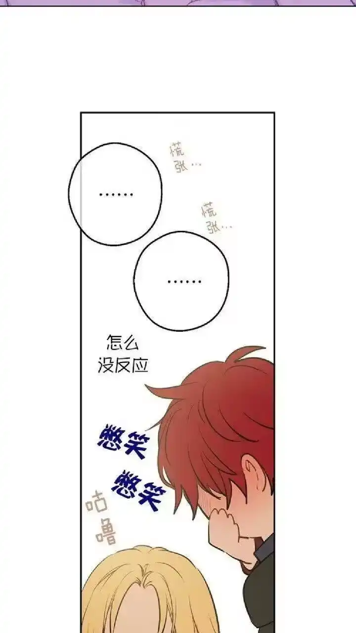 某天成为公主_h 第26话 怀念 第31页