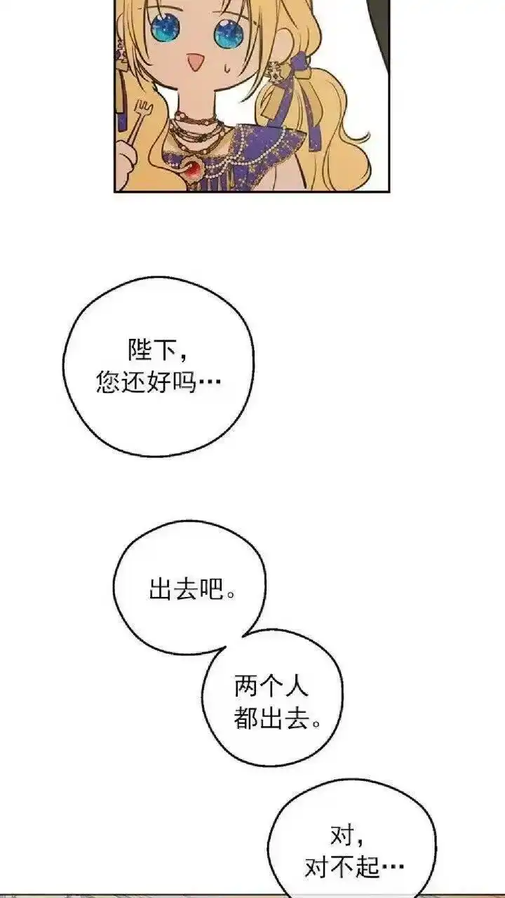 某天成为公主_h 第26话 怀念 第32页