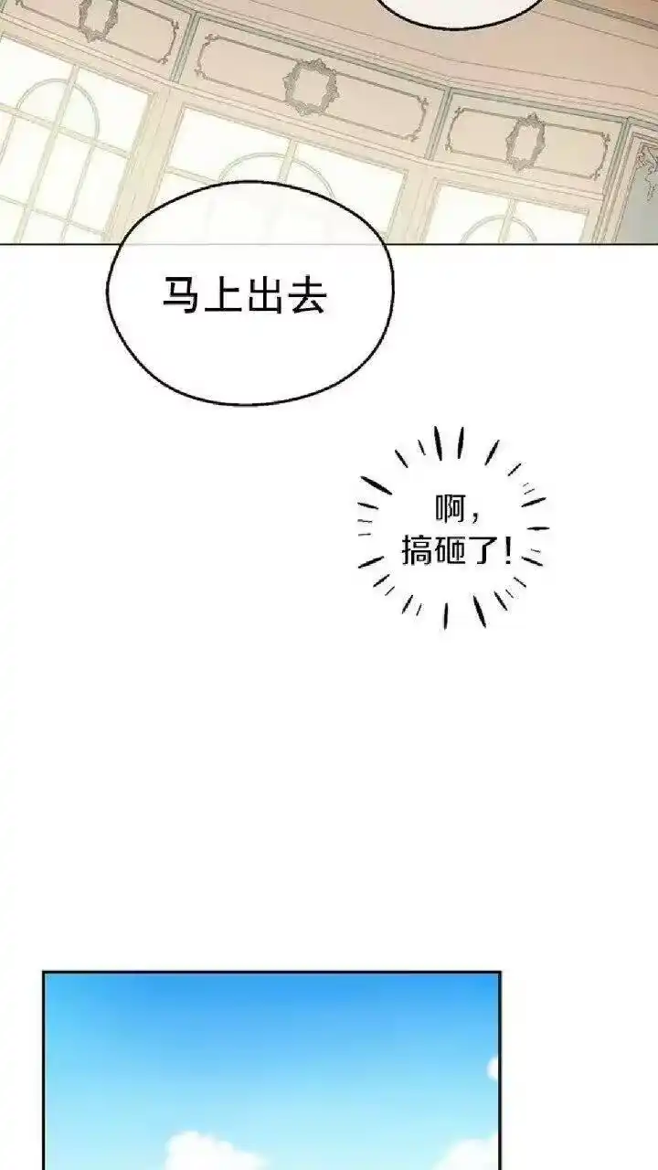 某天成为公主_h 第26话 怀念 第33页
