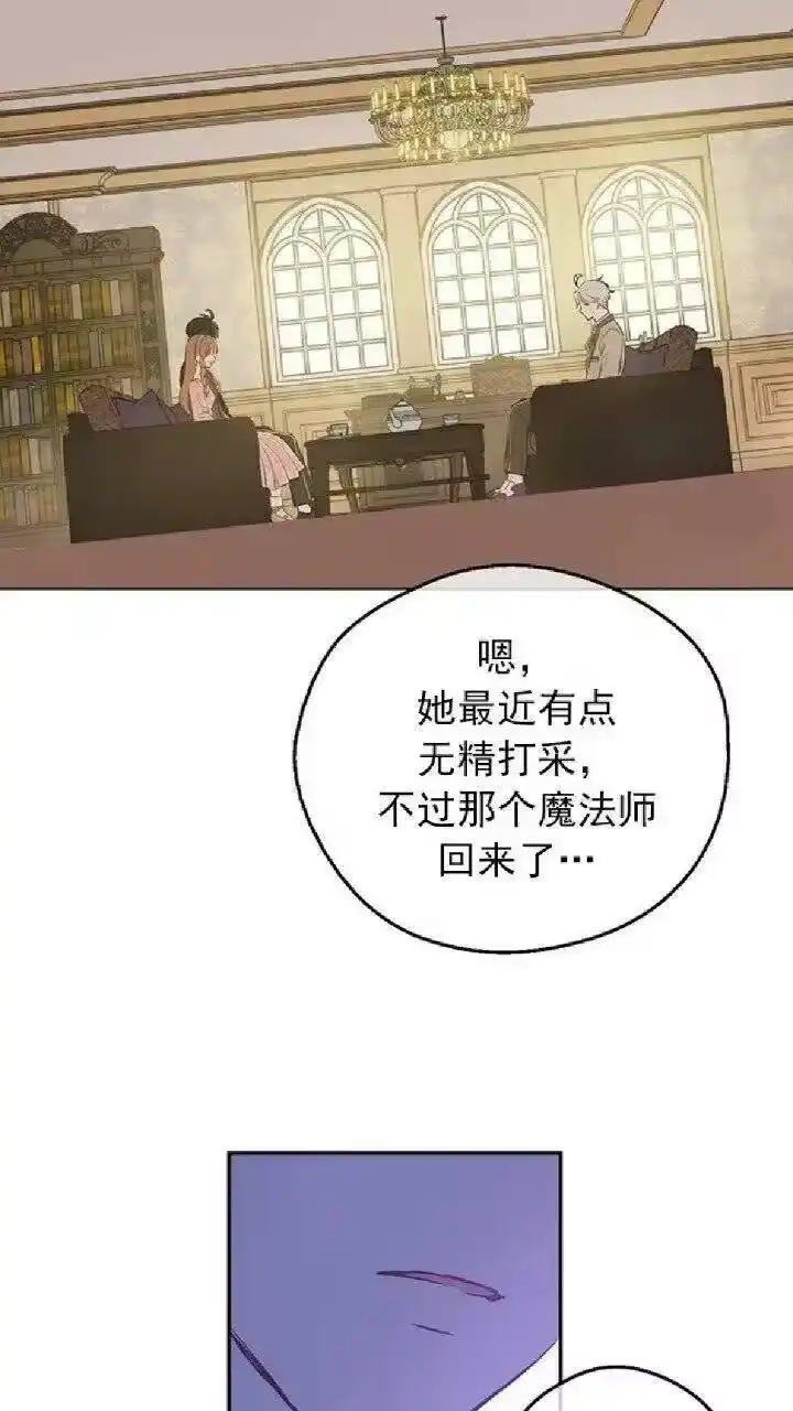 某天成为公主_h 第26话 怀念 第39页