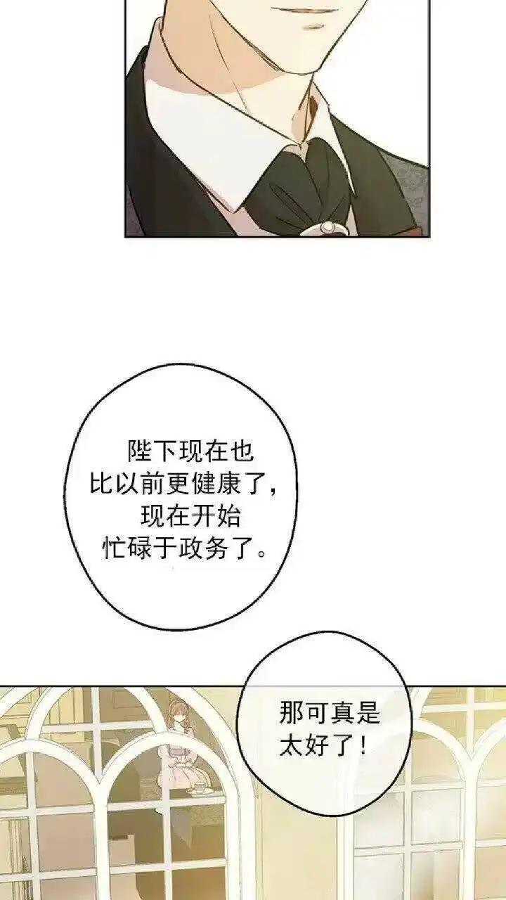 某天成为公主_h 第26话 怀念 第42页