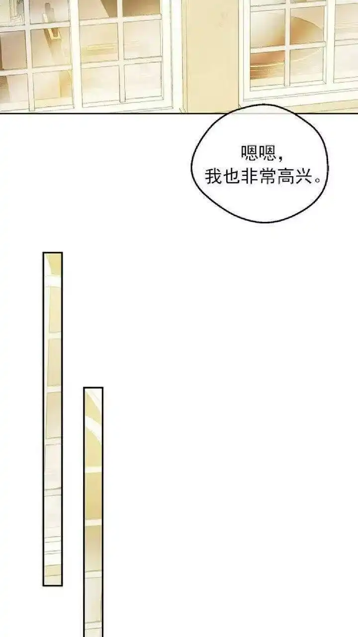 某天成为公主_h 第26话 怀念 第43页
