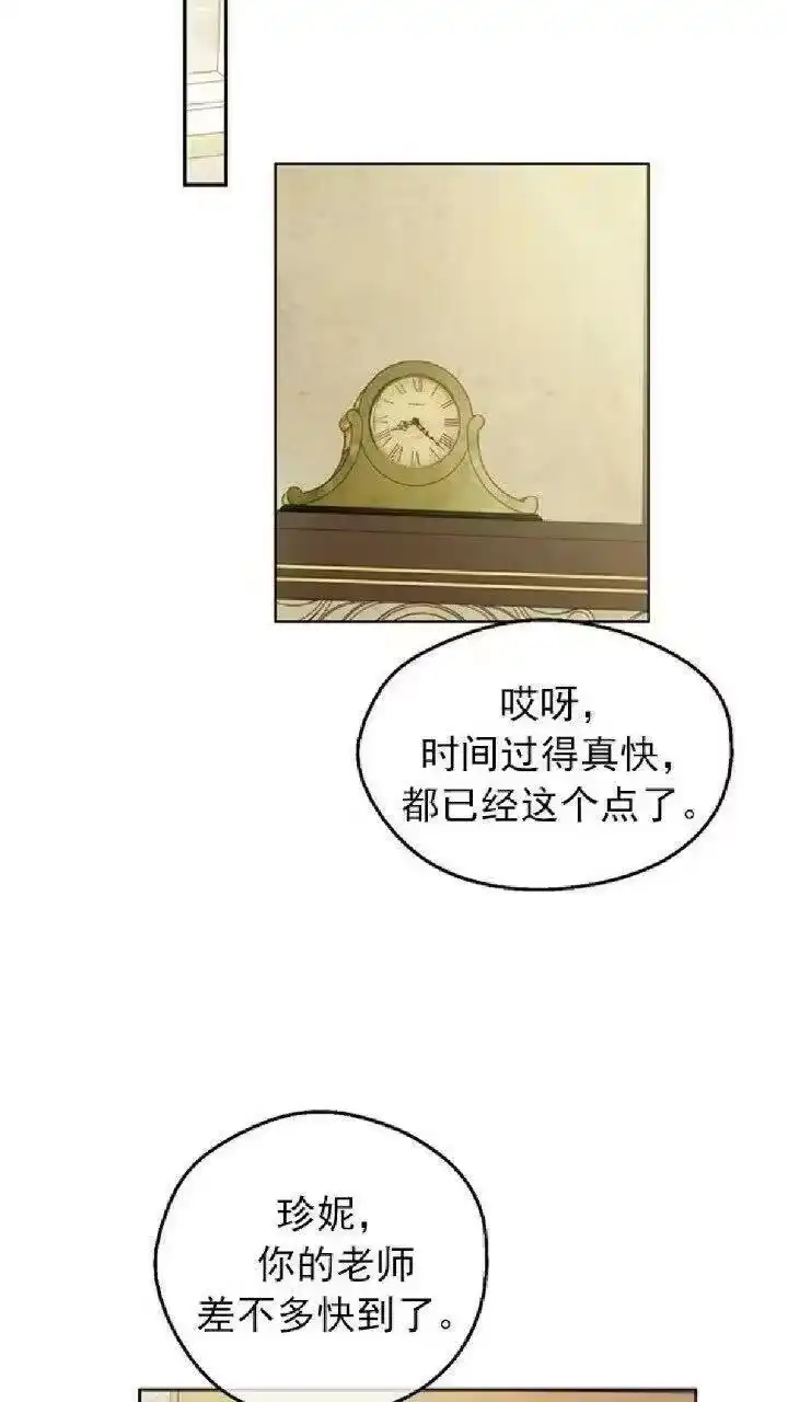 某天成为公主_h 第26话 怀念 第44页