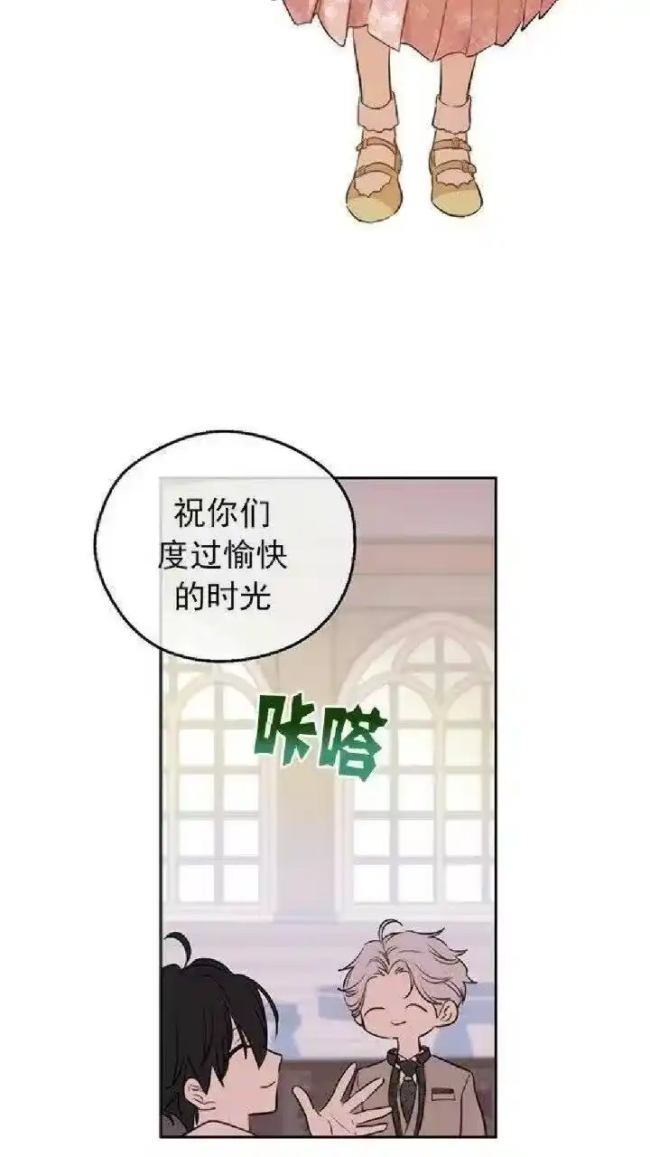 某天成为公主_h 第26话 怀念 第47页