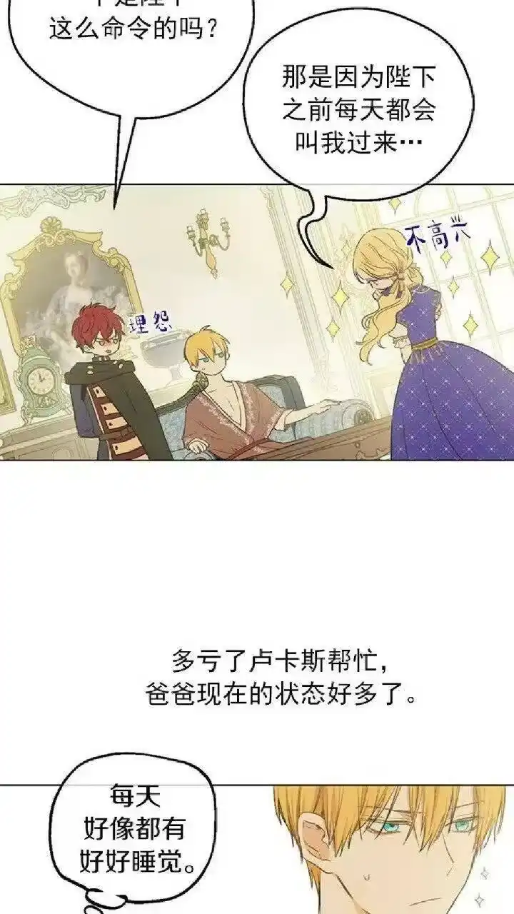 某天成为公主_h 第26话 怀念 第5页