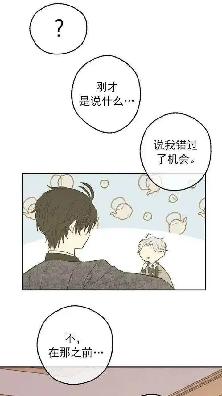 某天成为公主_h 第26话 怀念 第52页
