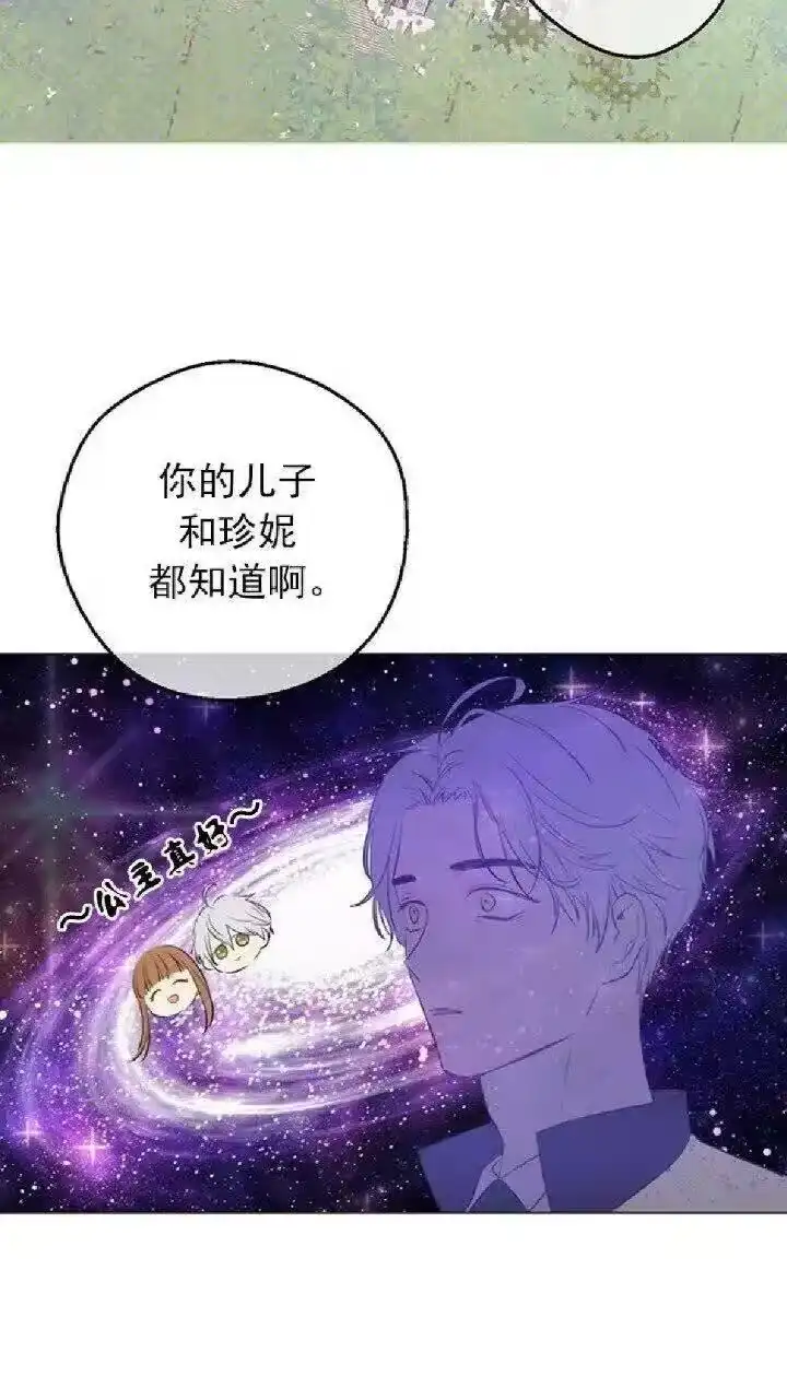 某天成为公主_h 第26话 怀念 第55页