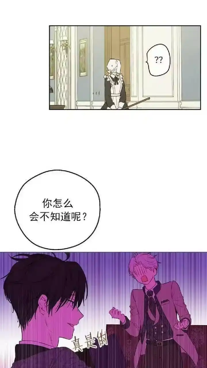 某天成为公主_h 第26话 怀念 第57页