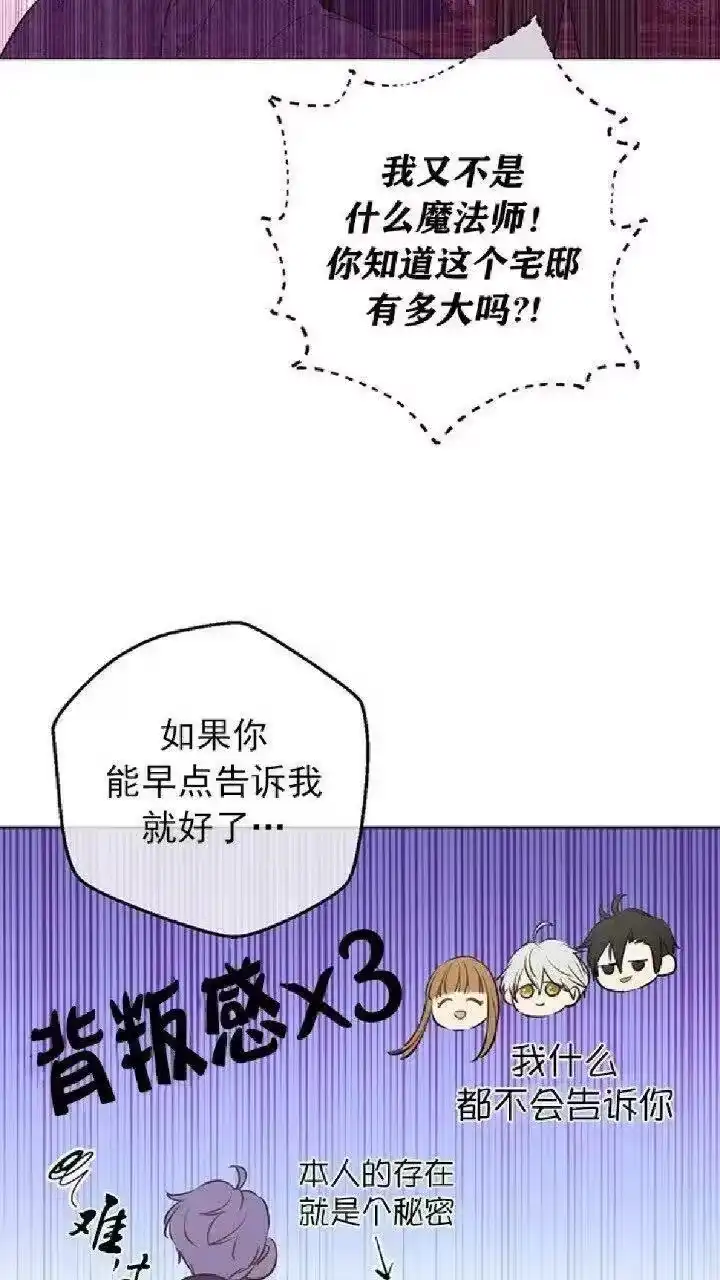 某天成为公主_h 第26话 怀念 第58页
