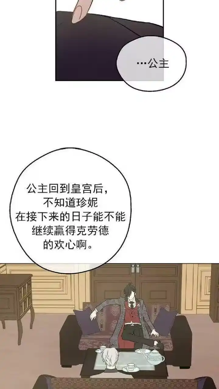 某天成为公主_h 第26话 怀念 第62页