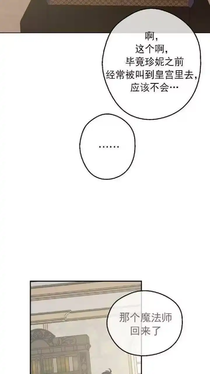 某天成为公主_h 第26话 怀念 第63页