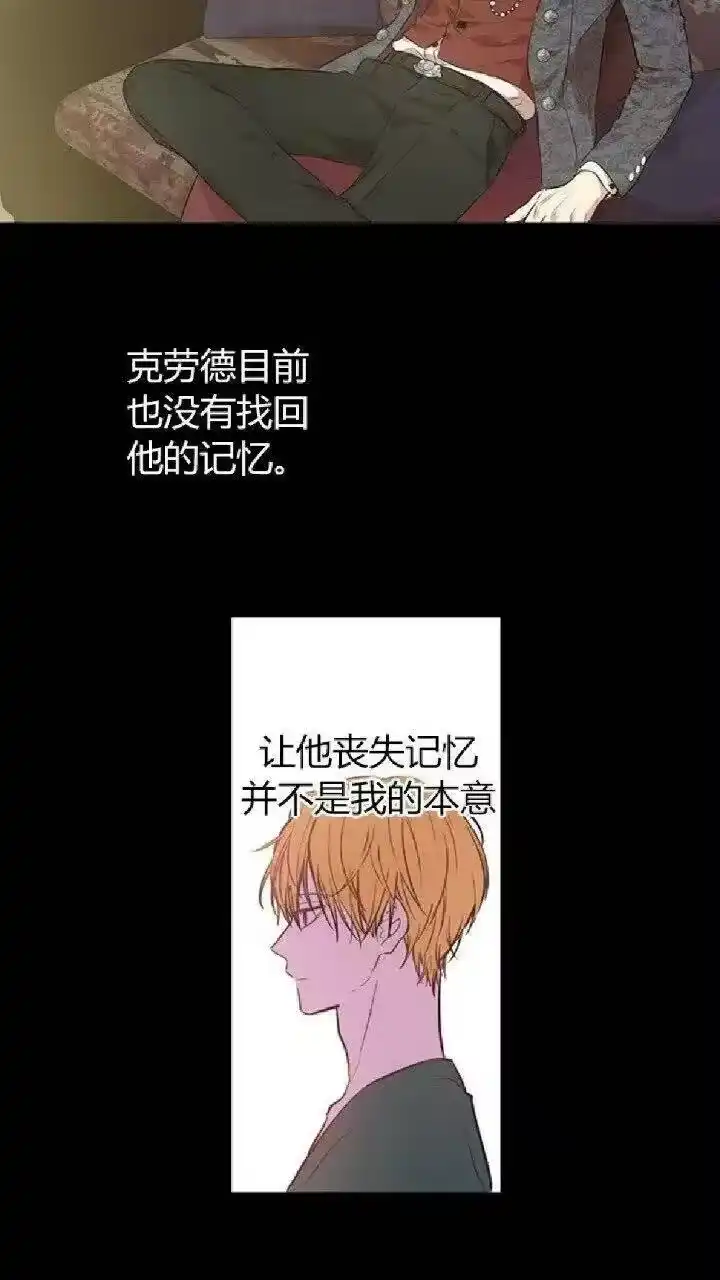 某天成为公主_h 第26话 怀念 第65页