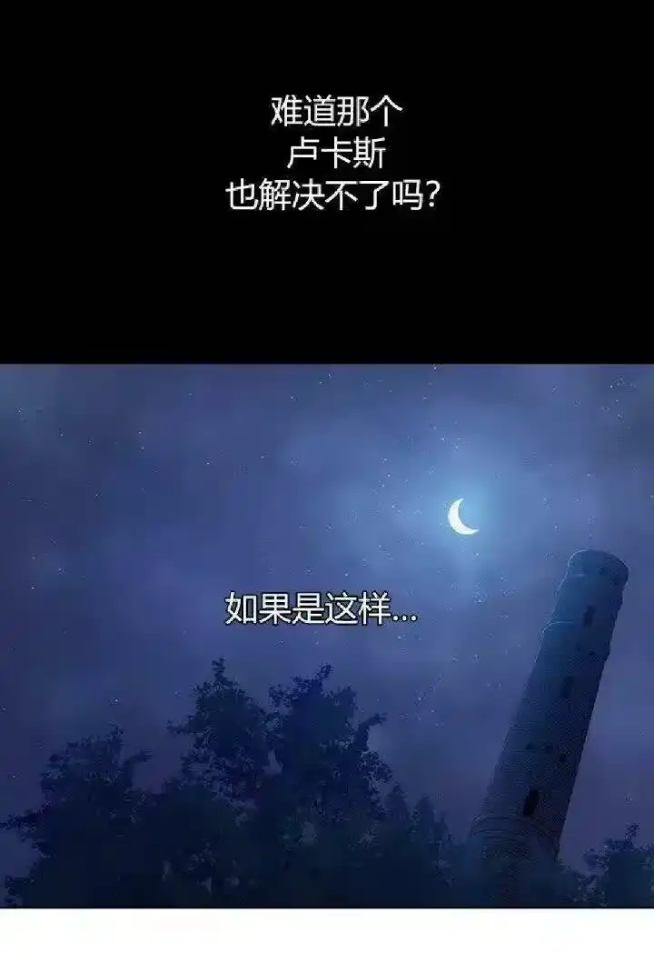 某天成为公主_h 第26话 怀念 第66页