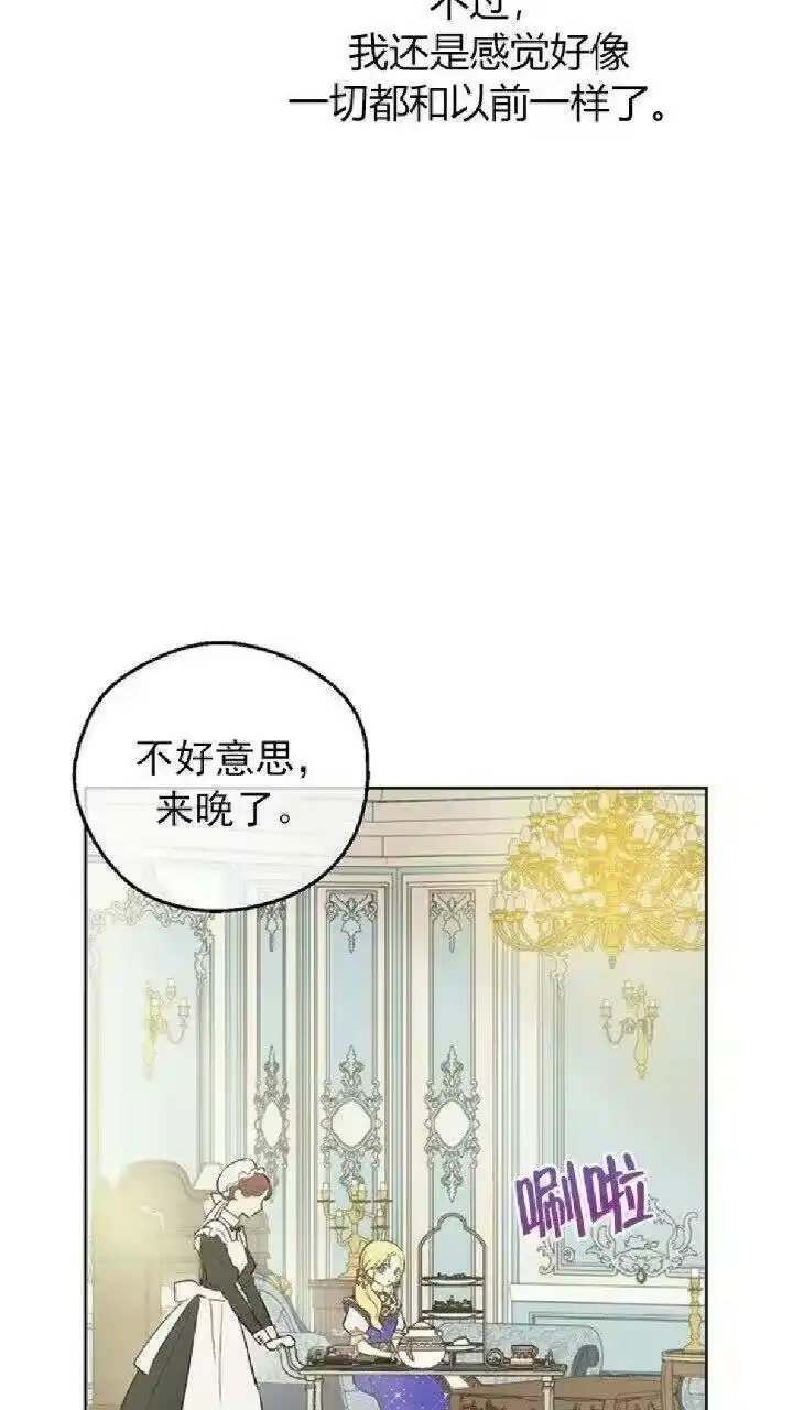 某天成为公主_h 第26话 怀念 第7页