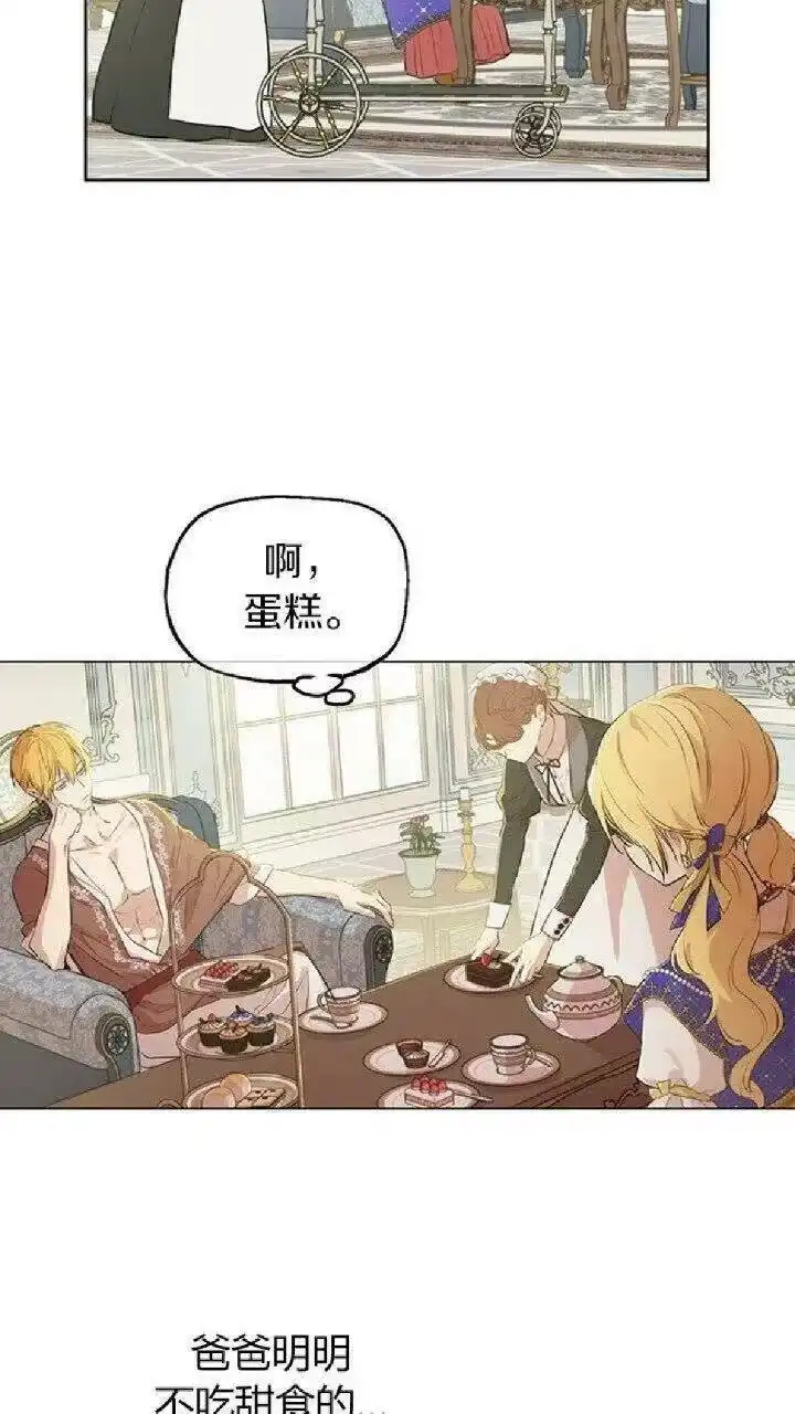 某天成为公主_h 第26话 怀念 第8页