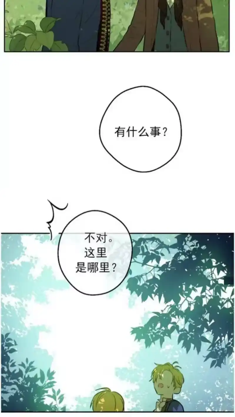 某天成为公主_h 第27话 巧克力 第18页