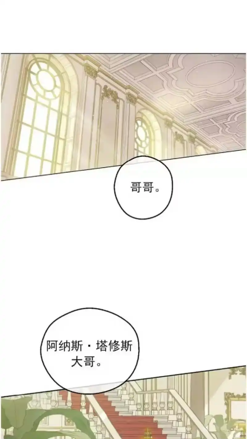 某天成为公主_h 第27话 巧克力 第2页